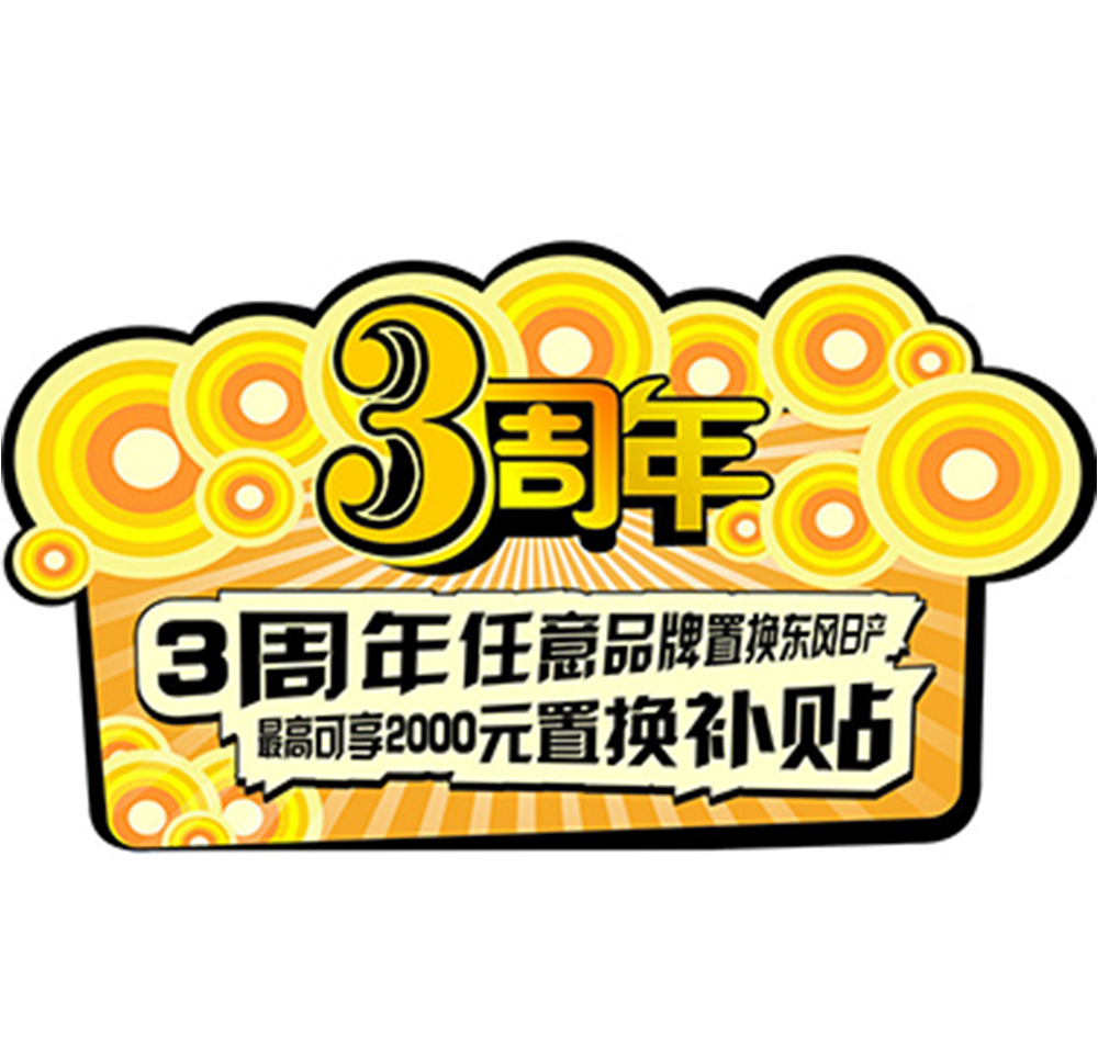深圳異形車貼打印 防曬車貼噴繪制作