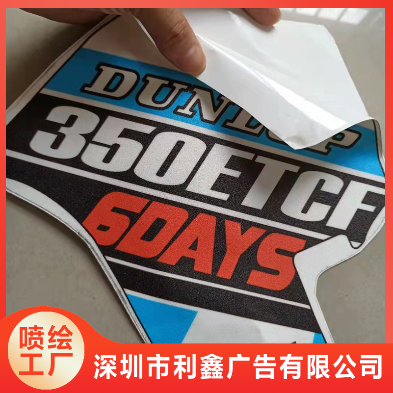 深圳車貼廣告、印刷廣告彩色車尾貼紙、彩色不干膠涂鴉貼紙、廣告材料