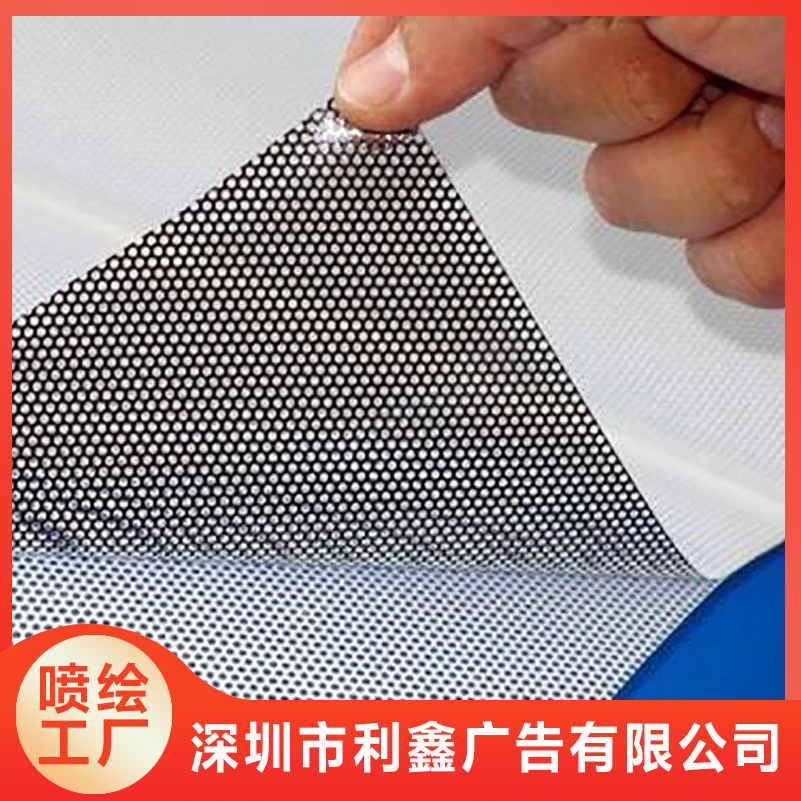 深圳單孔透噴繪廠家 玻璃透視貼紙 單透貼半透 孔貼 戶(hù)外使用 玻璃用