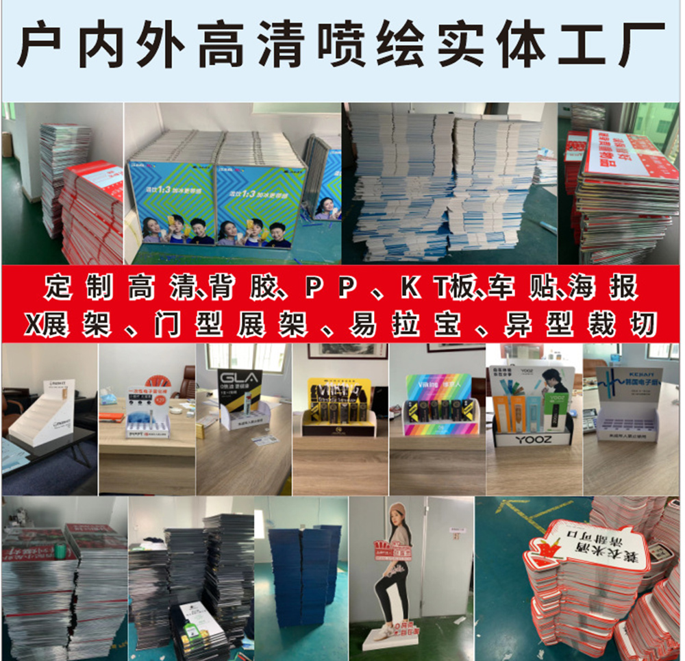 深圳KT板寫真高清戶內(nèi)噴繪、不起泡、異形PVC雪弗板制做加工