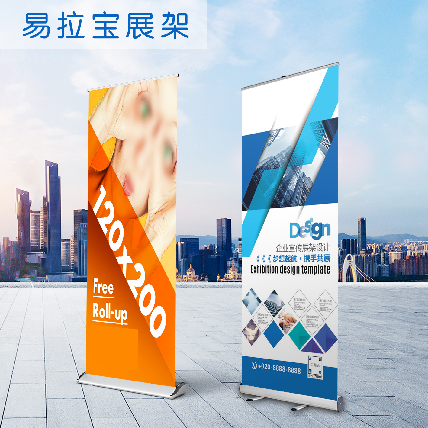 防護(hù)宣傳海報(bào)架、鋁合金伸縮易拉寶、80*200展示架、戶外便攜廣告架