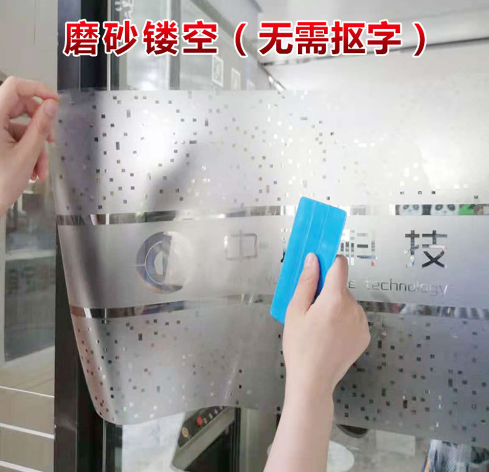 公司磨砂玻璃貼膜、鏤空字、辦公室玻璃貼隔斷貼、腰線門貼、窗貼、廣告貼膜、深圳噴繪工廠